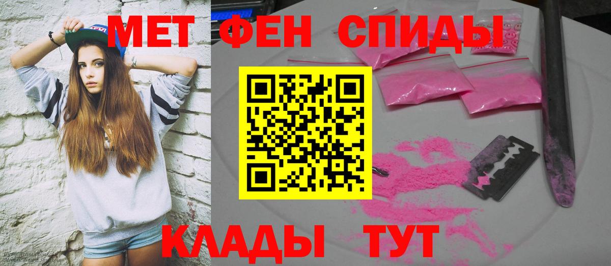 Amphetamine Розовый  Вход с VPN  АМФ  АМФ  Чита 