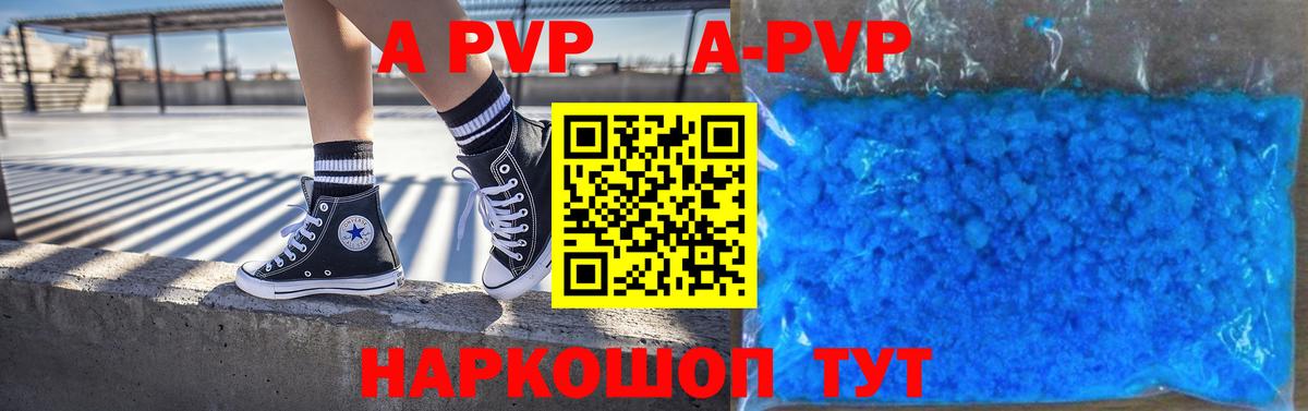 Alpha PVP Crystall Чита