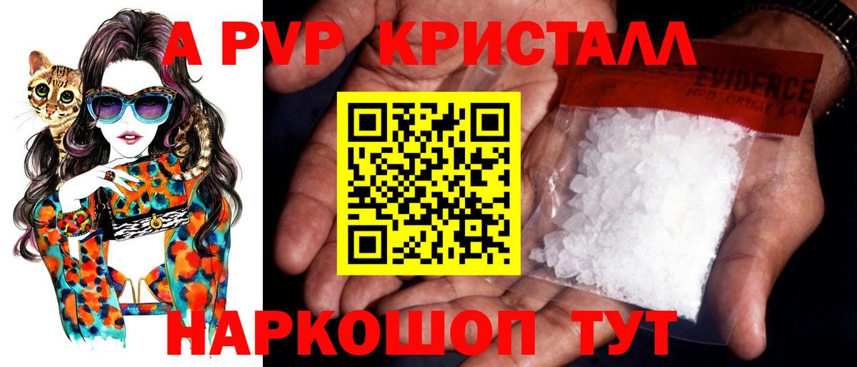 Чита  Alpha PVP Crystall  Вход с VPN 