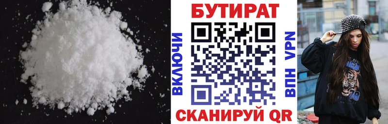 БУТИРАТ буратино  блэк спрут ТОР  Чита 