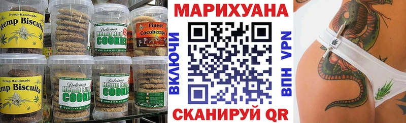 Еда ТГК конопля Чита