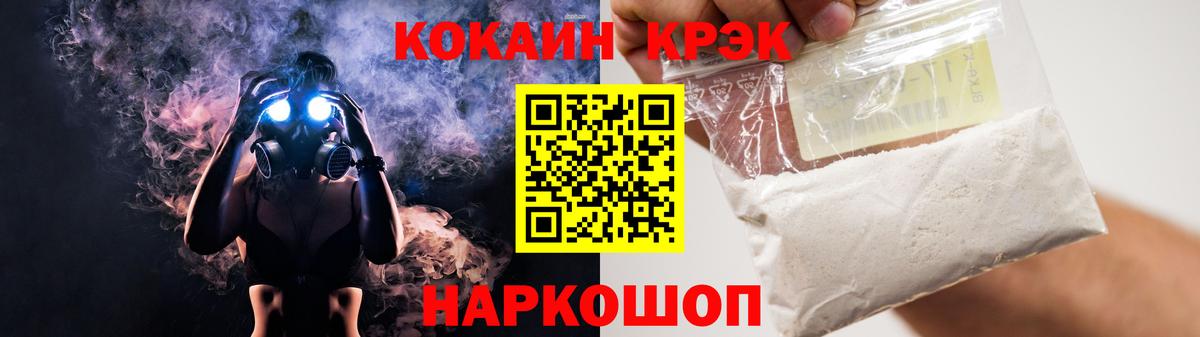 COCAIN 99%  Вход с VPN  Чита  Cocaine  Cocaine FishScale 