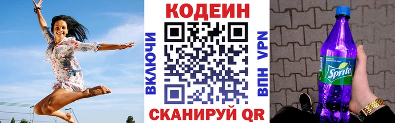 Кодеиновый сироп Lean Purple Drank Чита