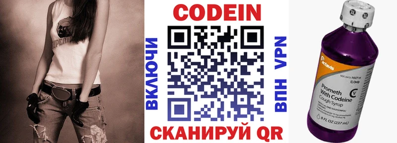 mega tor  Чита  Кодеиновый сироп Lean напиток Lean (лин)  купить закладку 