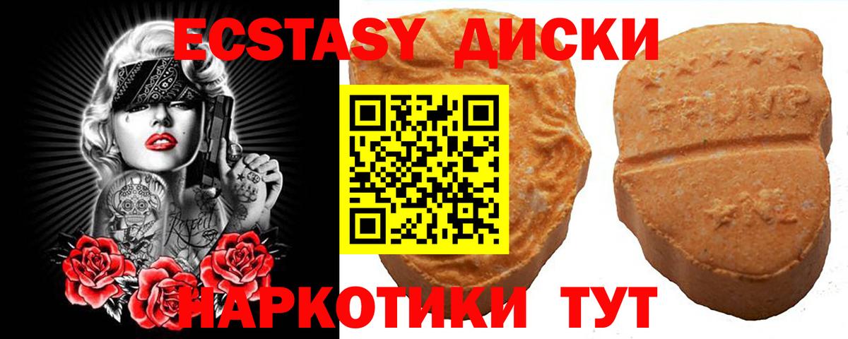 Экстази louis Vuitton  Вход с VPN  ЭКСТАЗИ  Экстази ешки  Чита 