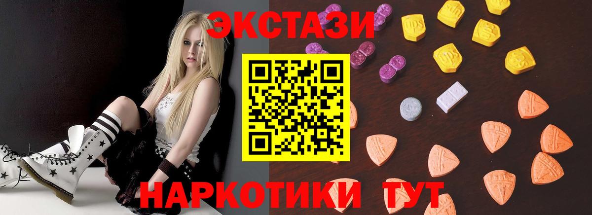 ЭКСТАЗИ ешки Чита