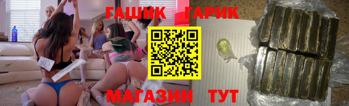 ГАШ VHQ  ГАШ  Гашиш 40% ТГК  Чита  Вход с VPN 
