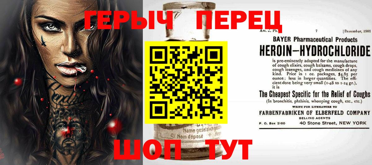 ГЕРОИН хмурый Чита
