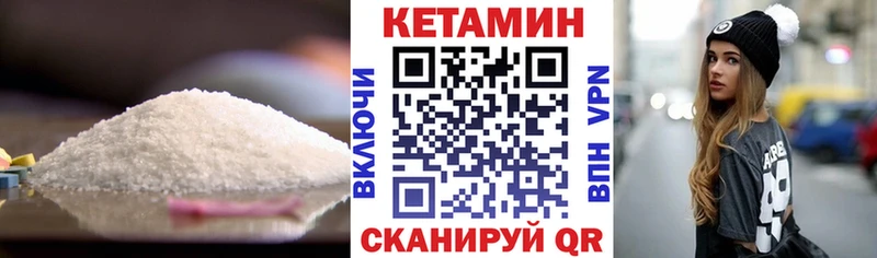 КЕТАМИН ketamine Чита