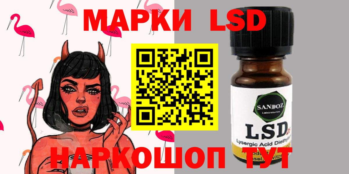 Лсд 25 экстази ecstasy Чита