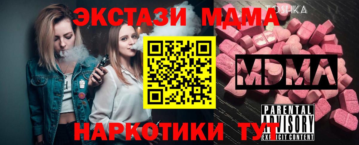 Чита  MDMA VHQ  MDMA Molly  Вход с VPN 