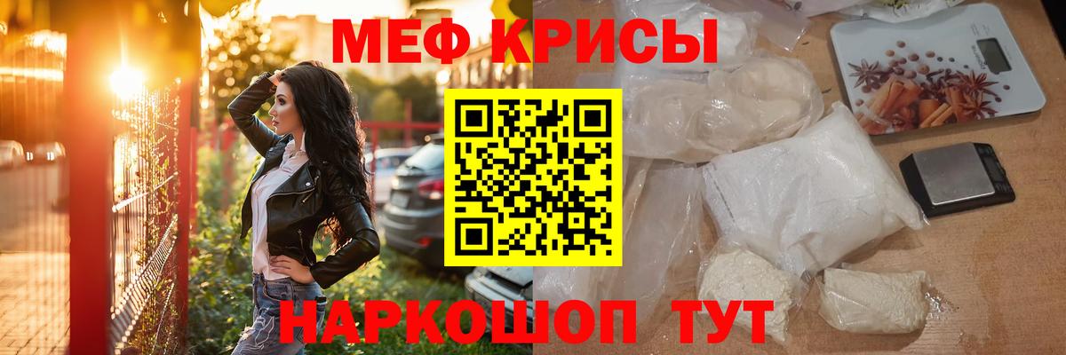 Мефедрон мука Чита