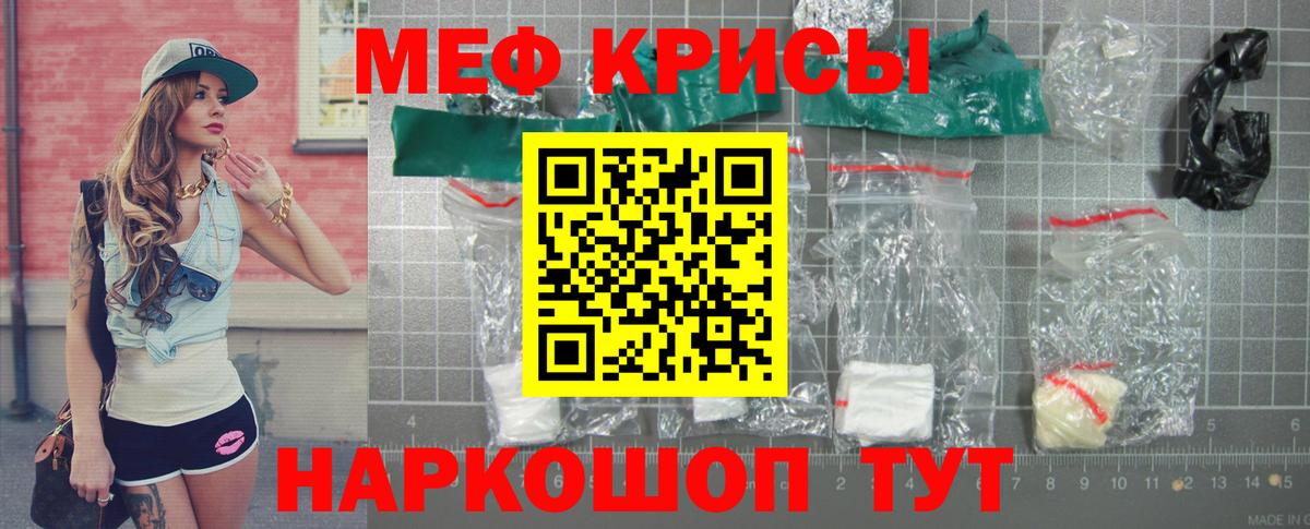МЕФ  МЕФ  Чита  МЕФ мяу мяу  Вход с VPN 