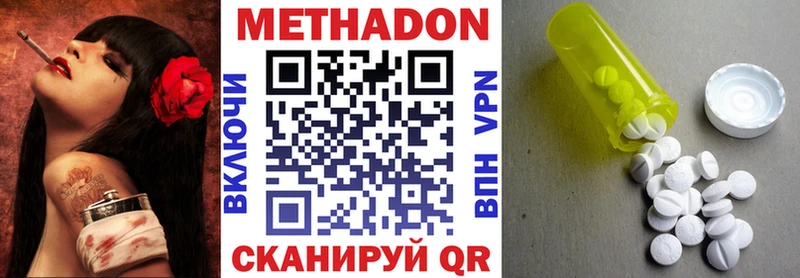 Метадон кристалл Чита