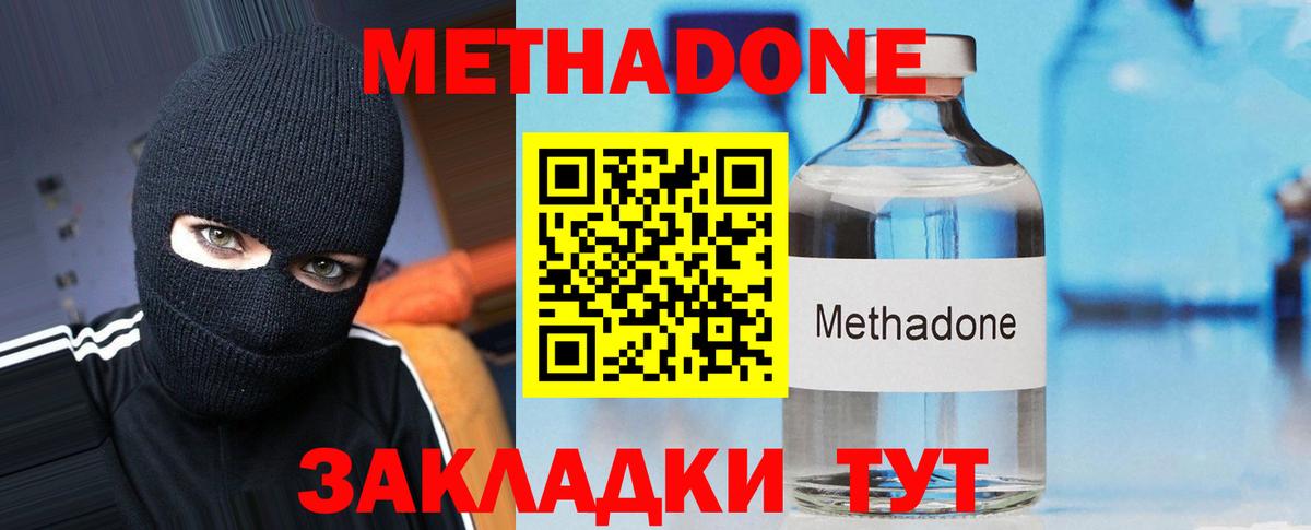 Чита  МЕТАДОН VHQ  Метадон мёд  Вход с VPN 