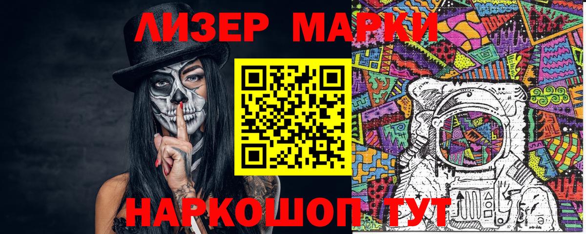 Чита  Марки 25I-NBOMe 1,8мг  Вход с VPN  Марки NBOMe  Марки 25I-NBOMe 1,8мг 