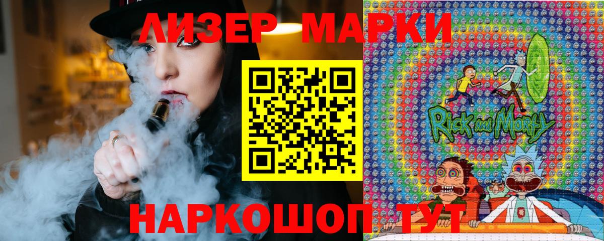 Марки N-bome 1,8мг Чита
