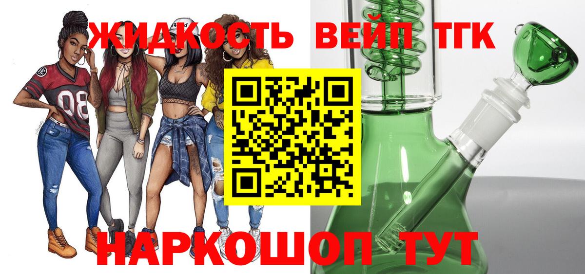 Дистиллят ТГК вейп  ТГК THC oil  Чита  Вход с VPN 