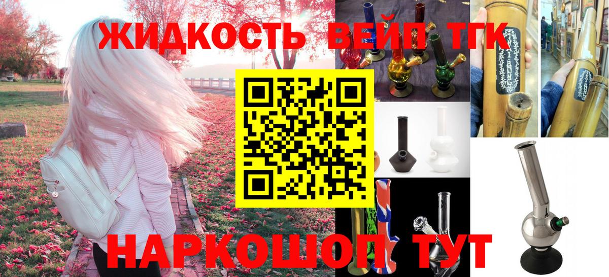 ТГК THC oil Чита